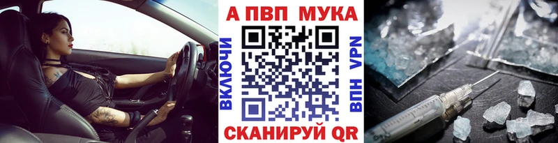 купить   kraken   Alfa_PVP мука  это клад  Тверь 