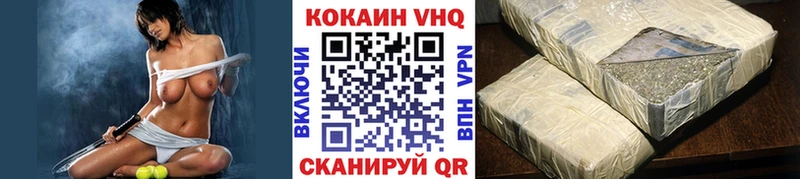 где найти наркотики  Тверь  Кокаин VHQ 