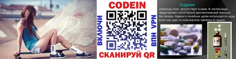 mega ссылки наркота Тверь Кодеиновый сироп Lean напиток Lean (лин)