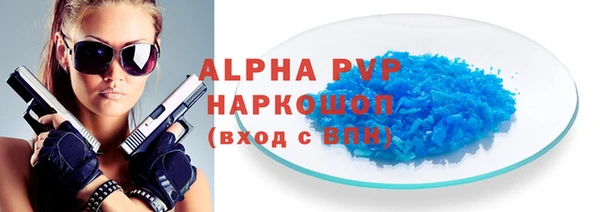 ALPHA-PVP Арсеньев